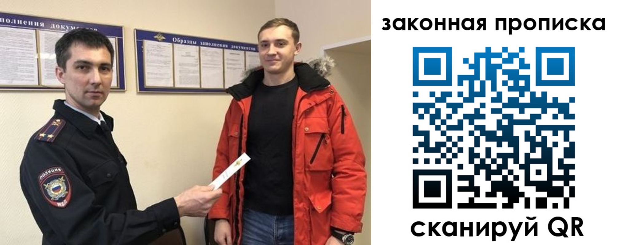 прописка законно в Орловской области