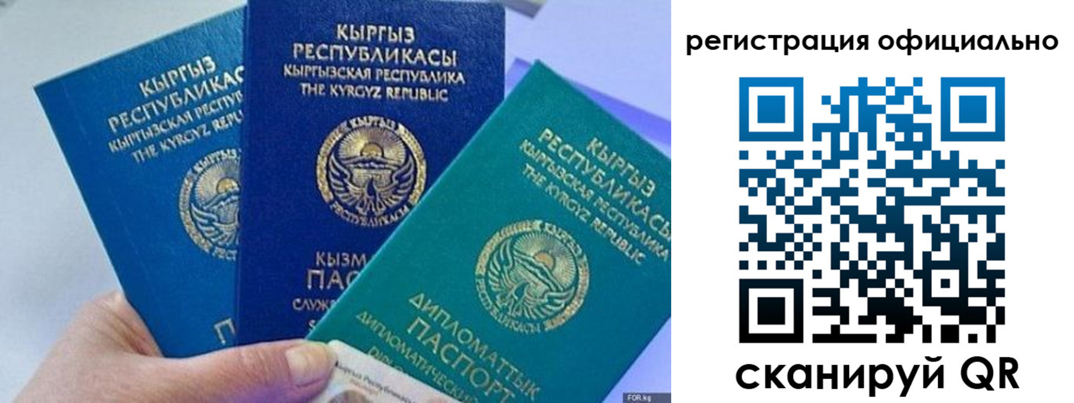прописка в Орловской области