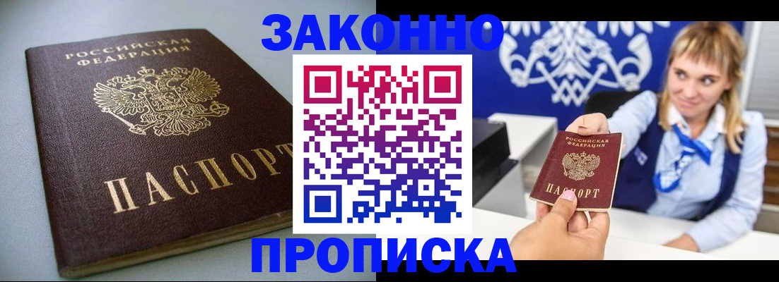 прописка поиск в Орловской области