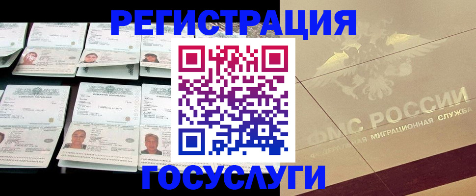 временная регистрация гарантия в Орловской области